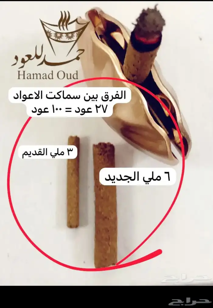 أعواد بخور فاخرة 6 ملي 2