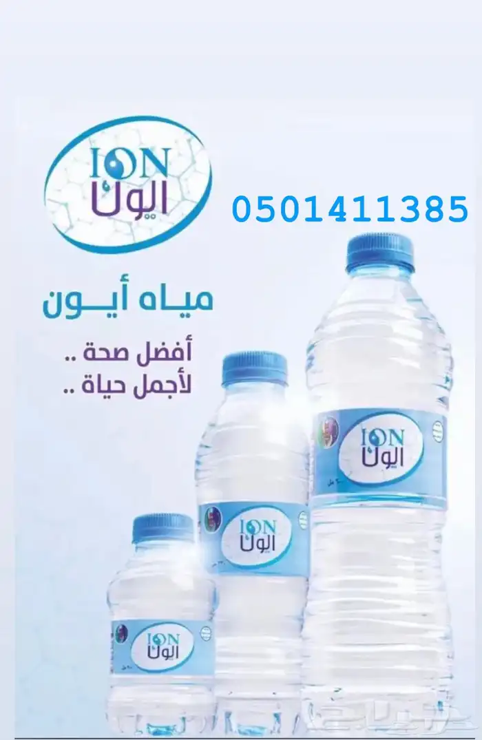 توصيل مياه معدنيه في المدينة المنورة 2