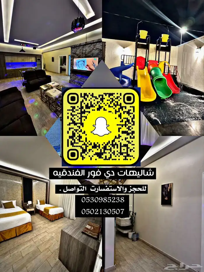 شاليه دي فور للاجار الموقع السيل بعد إشاره مثمله 5