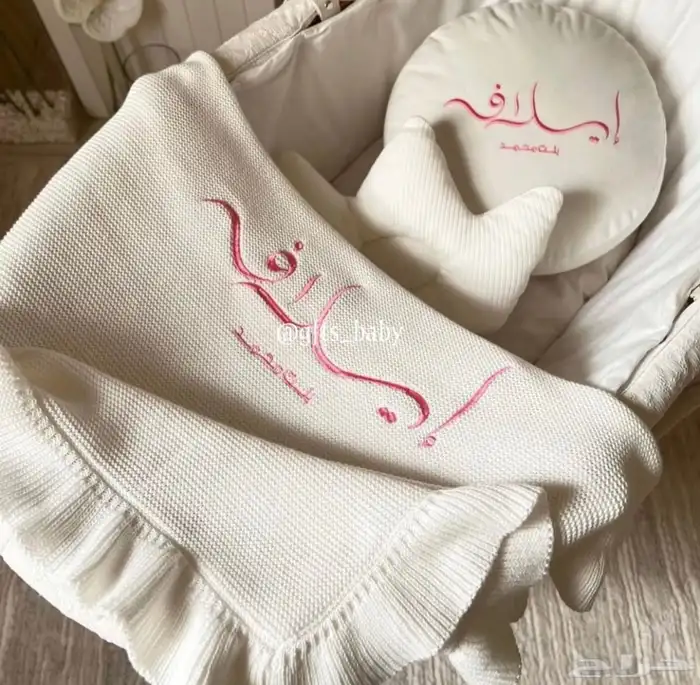 تطريز بطانيات مواليد بأسعار رمزيه 12