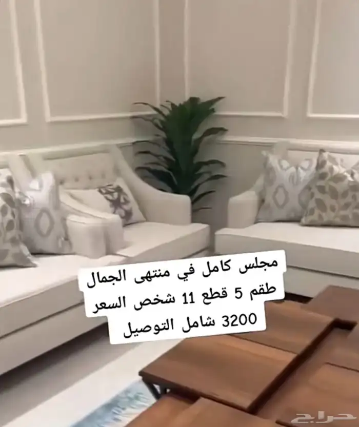 كنب غرف مطابخ بسعر الجمله 15