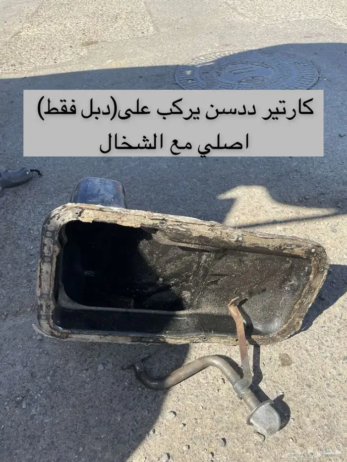 قطع غيار ددسن اصليه بالختم 5