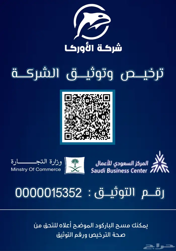 تحسين محركات البحث لمتجرك على سلة 3