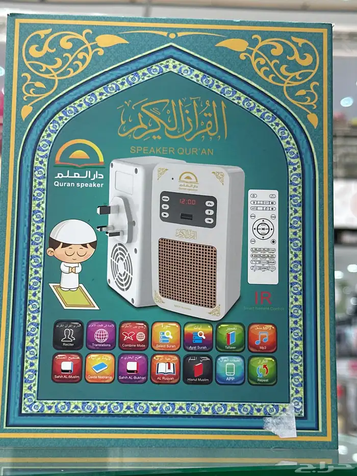 سماعة قران عرض خاص 110 0