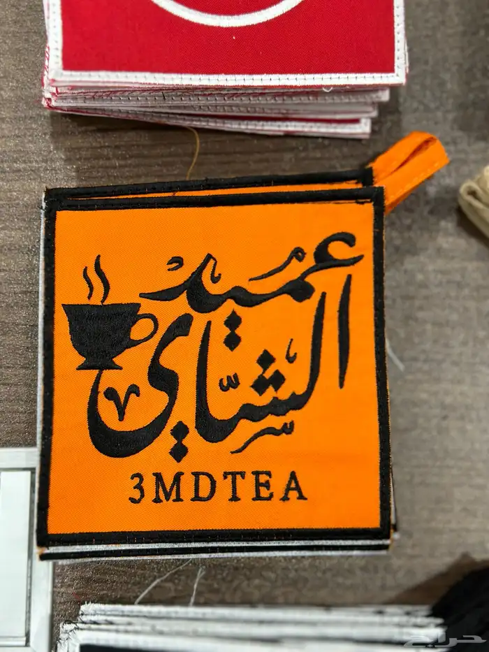 بيزات بيز شاي ربيع حزب الشاي شاي ابو جبل 3