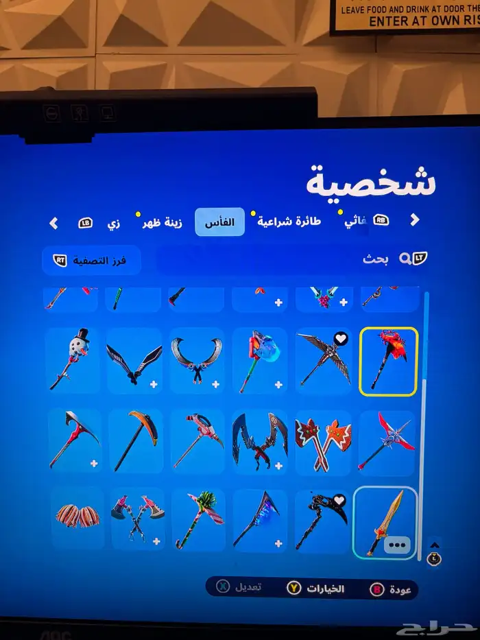 حساب فورت 5