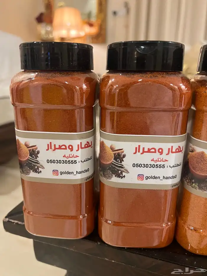 صرار حايل بالشمندر والترنج 0