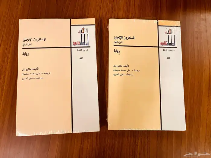 روايات إصدرات جمعية الفنون الكويتية (جديدة ) 2