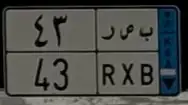 لوحه مميزه ب ص ر 43 0