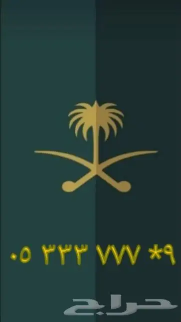 ارقام مميزه طقم ثلاثي ثلاثي 2