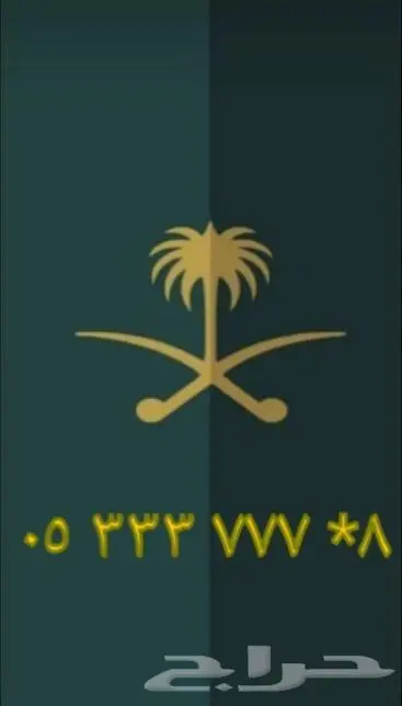 ارقام مميزه طقم ثلاثي ثلاثي 0