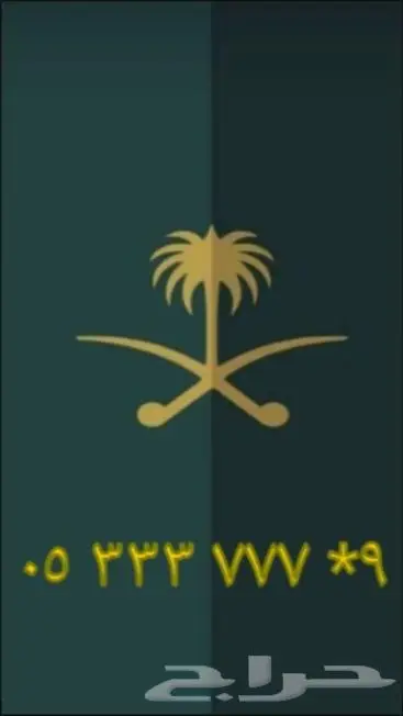 ارقام مميزه طقم ثلاثي ثلاثي 1