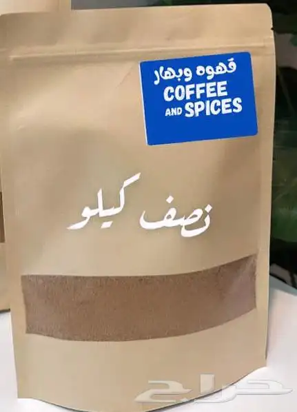 عندنا قهوه وبهارات ونجهز قهوة دوامات ومدارس اطلب ويوصلك 10