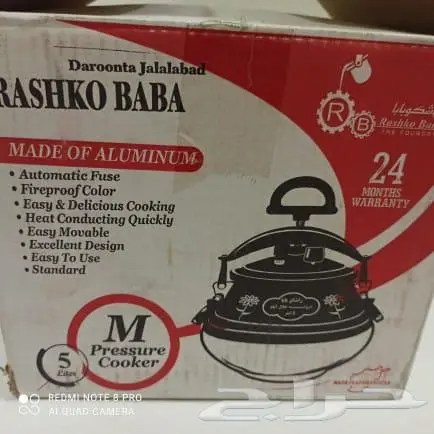القدور اصليه ماركة راشكو بابا الغنية عن التعريف 2