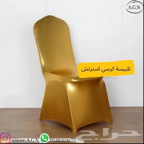 لوازم افراح والحفلات 2