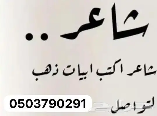 بيع قصايد 0