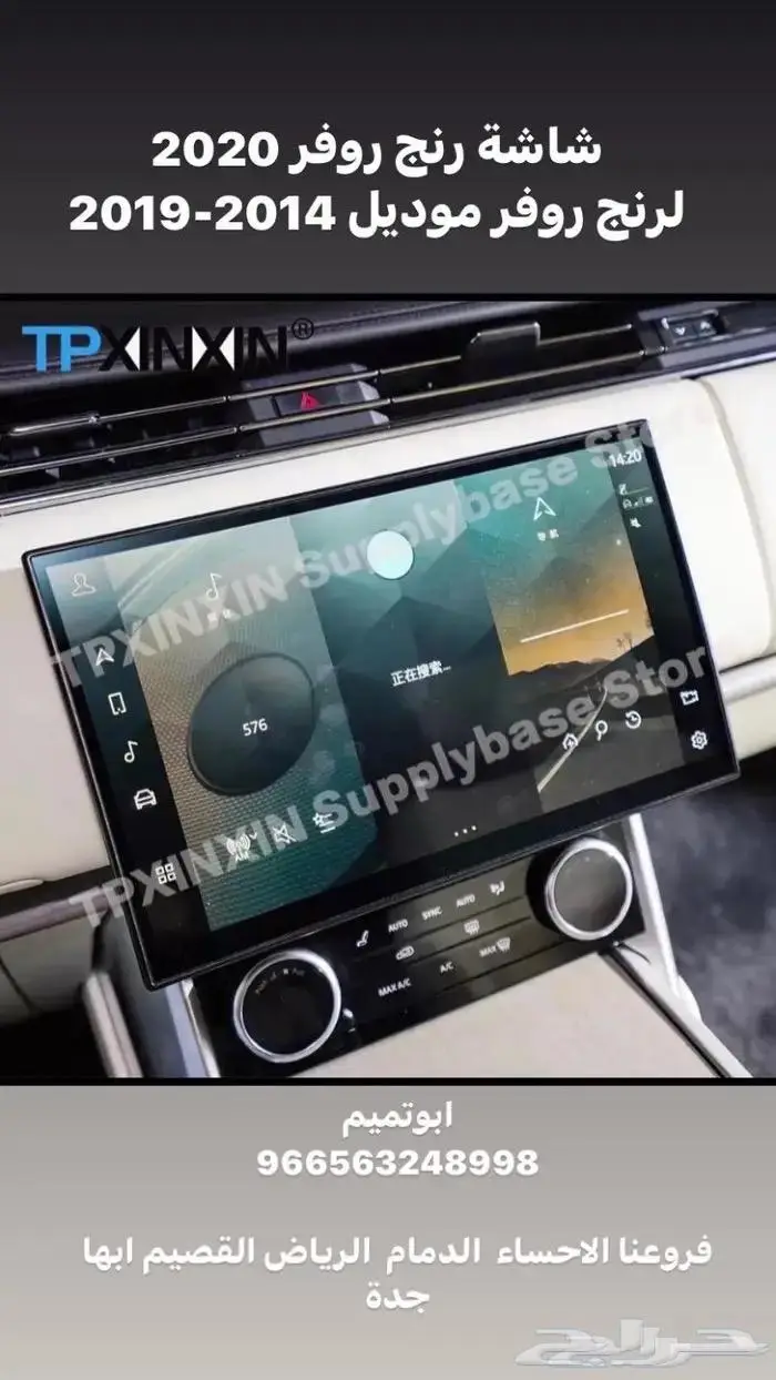 صيانة شاشات السيارات لكزس نيسان اودي مضخم صوت ابوتميم 80