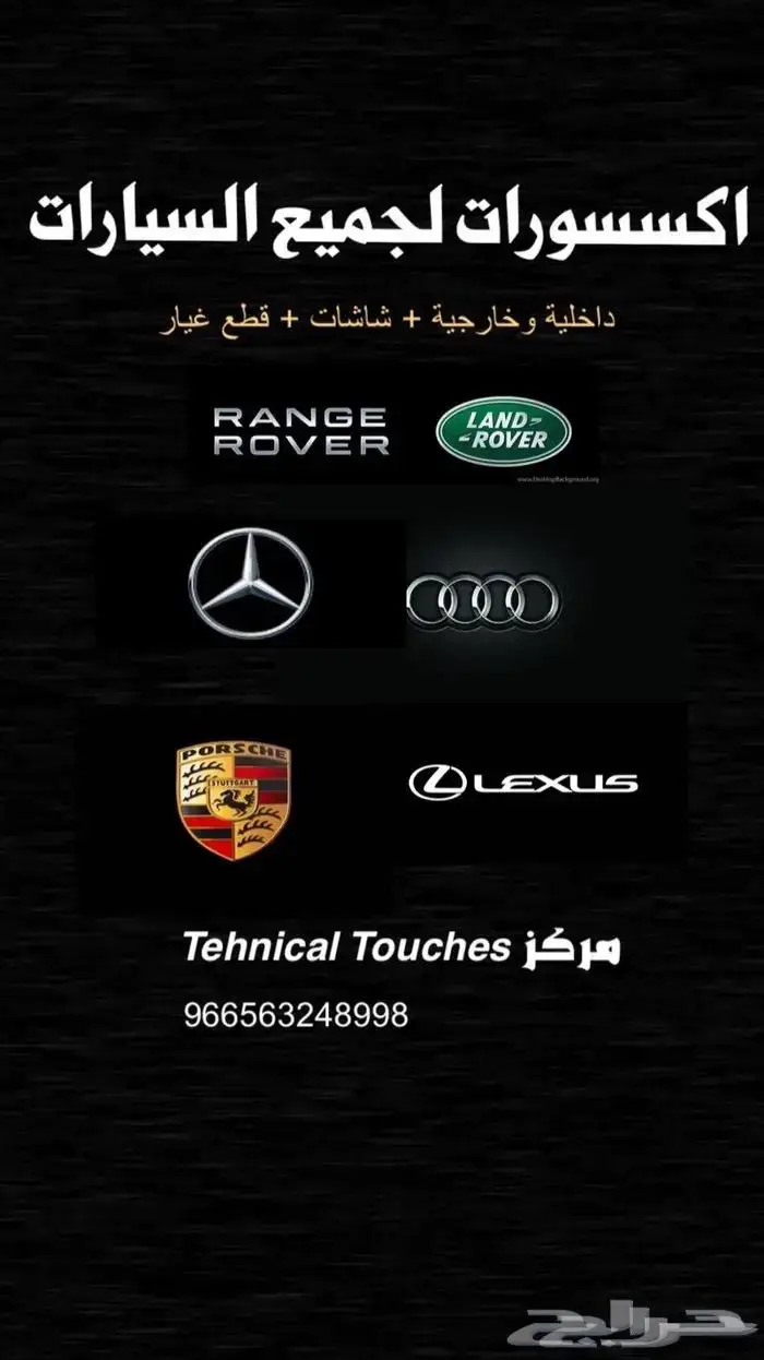 صيانة شاشات السيارات لكزس نيسان اودي مضخم صوت ابوتميم 56