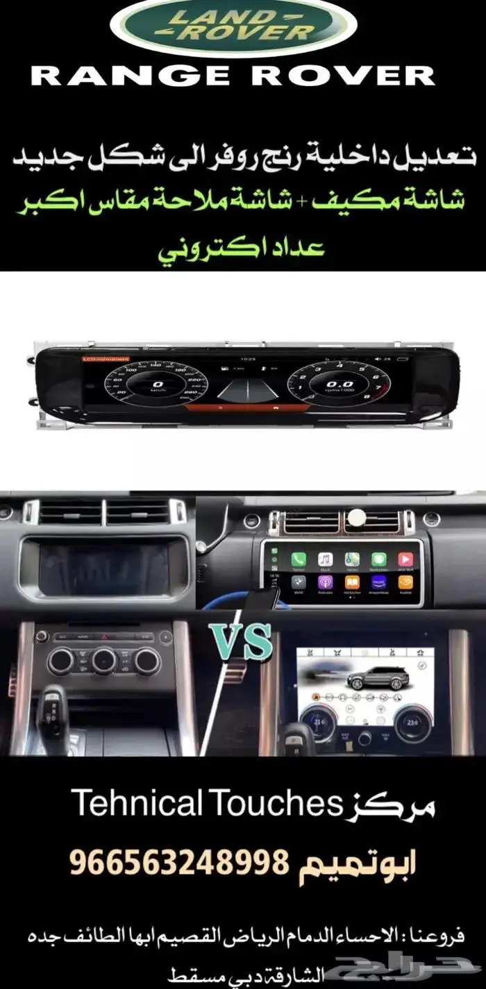 صيانة شاشات السيارات لكزس نيسان اودي مضخم صوت ابوتميم 13