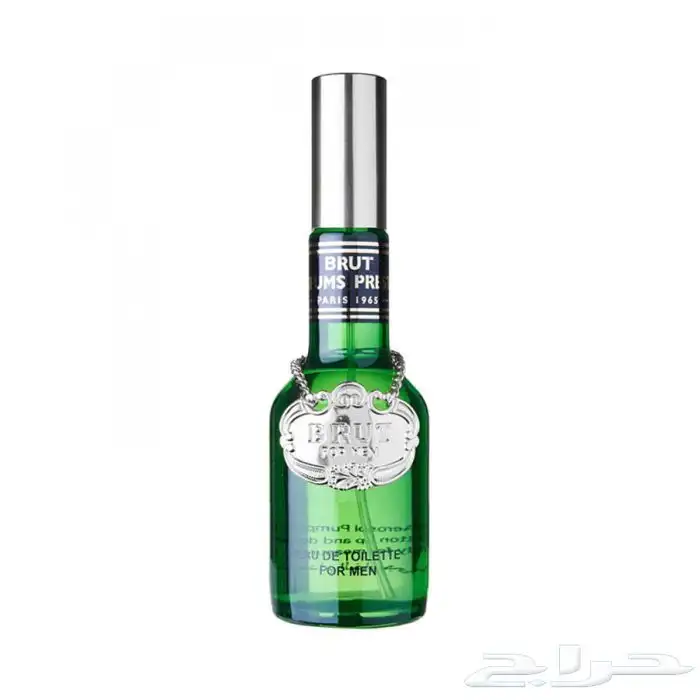 عطر بروت الاصلي 1