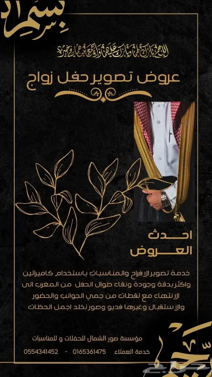 تصوير ومونتاج وطباعة وتنظيم مناسبات 3
