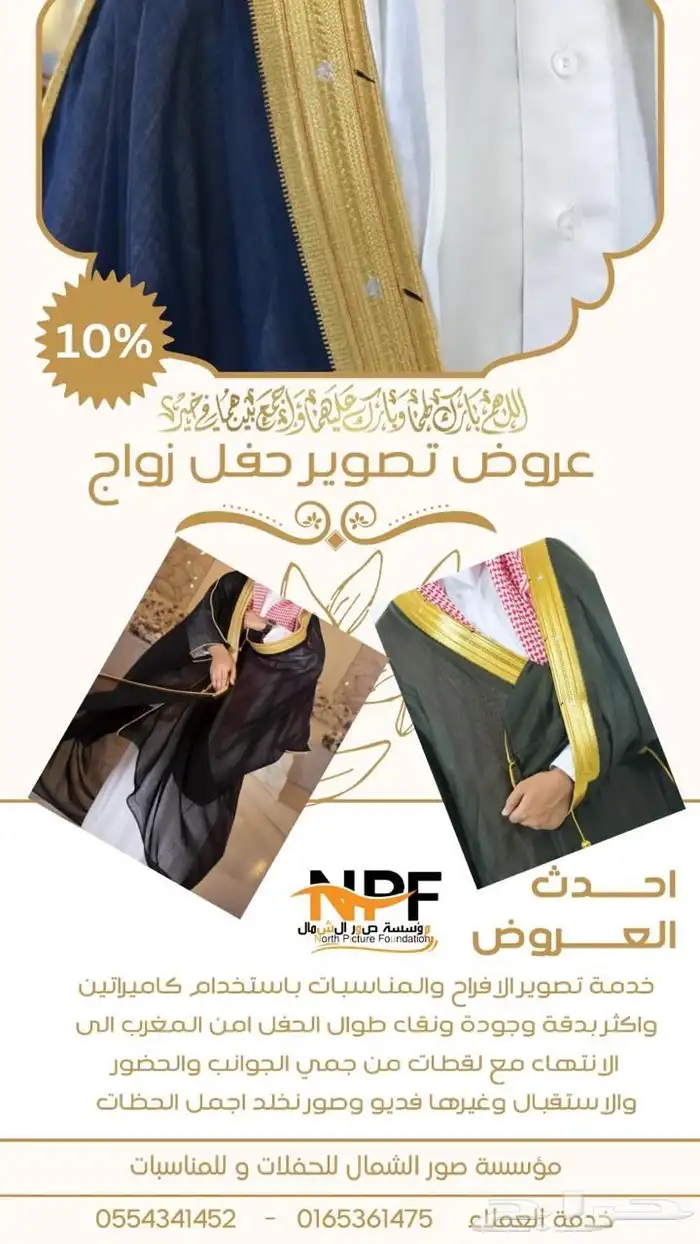 تصوير ومونتاج وطباعة وتنظيم مناسبات 1