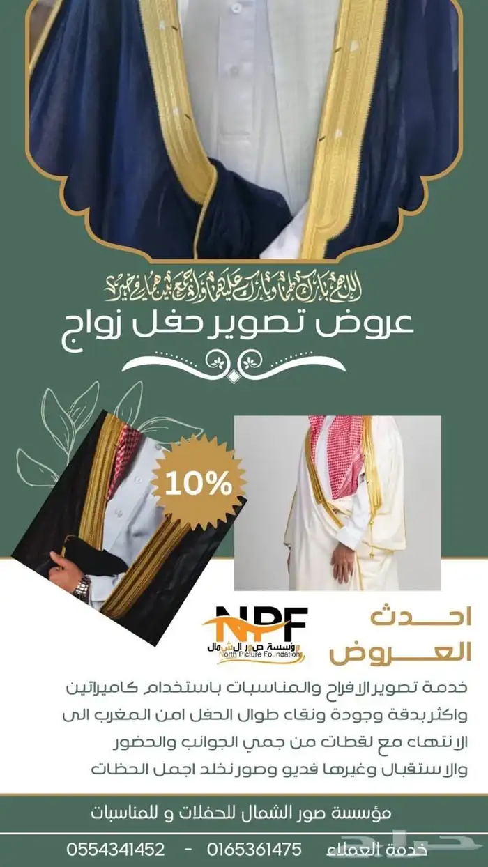 تصوير ومونتاج وطباعة وتنظيم مناسبات 2
