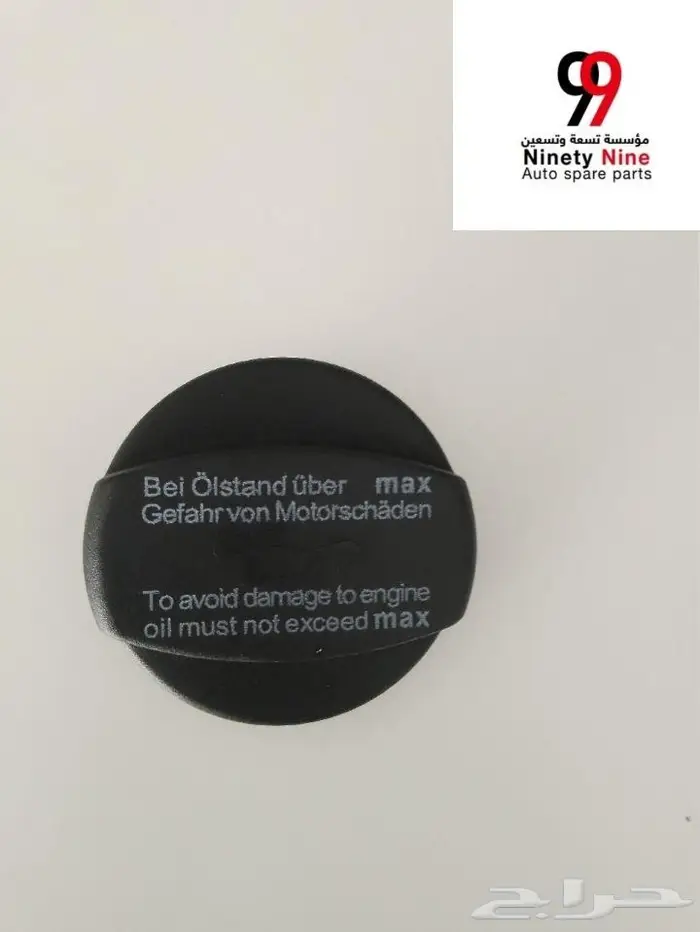 قطع غيار مرسيدس BMW 2