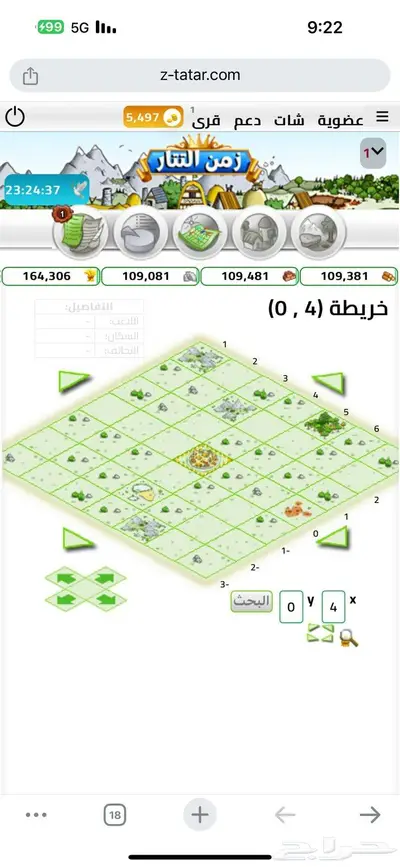 لعبة ترافيان زمن التتار السيرفر السعودي 6