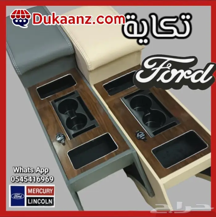 تكاية فورد مركى الأصلي 73
