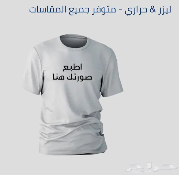 طباعة تيشيرتات جميع الالوان والمقاسات اكواب مخدات 1