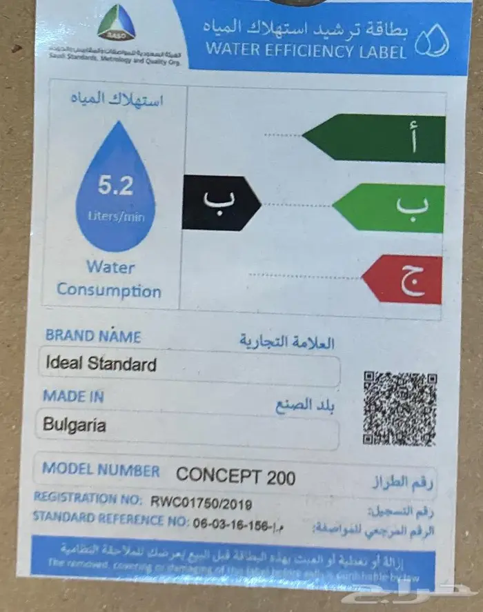 خلاط مغسله عدد سته 24