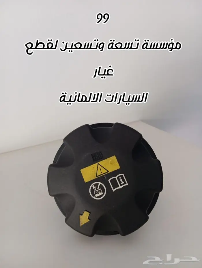 قطع غيار مرسيدس BMW 3