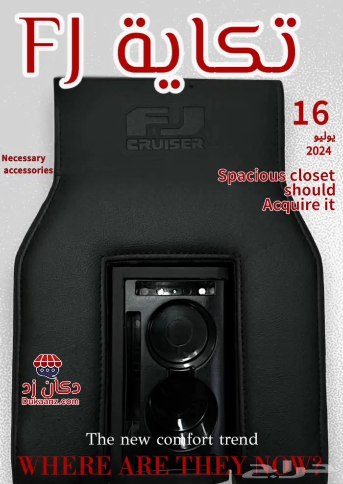 تكاية مركى إف جي FJ المطورة الأصلية 34