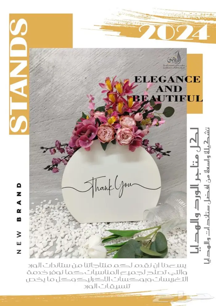 ستاندات ورد و صواني حلا VIP 2