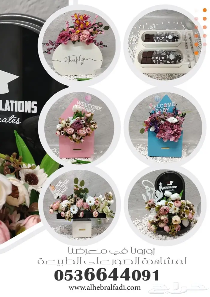 ستاندات ورد و صواني حلا VIP 5