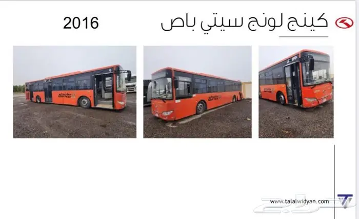 باصات صيني 50 راكب للبيع والتأجير 1