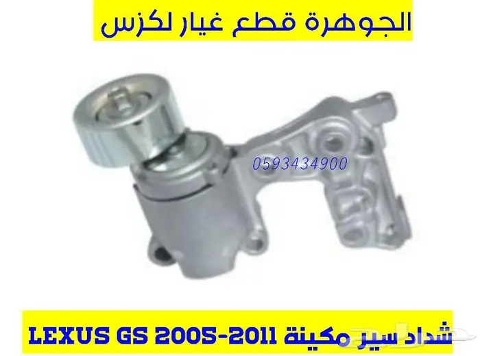 فتحت مكيف وسط جديد اصلى لكزس LEXUS GS 2007 2