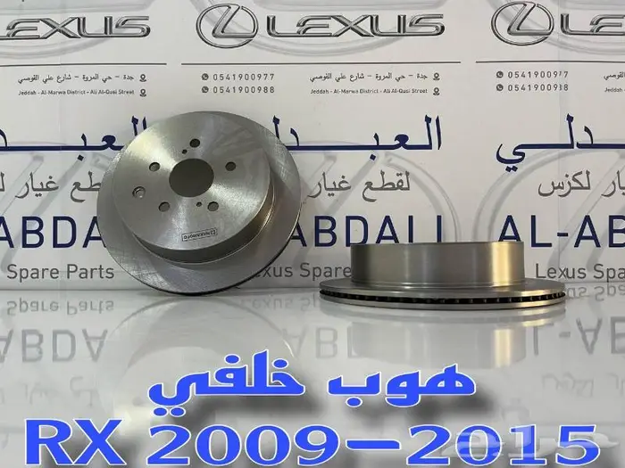 مقصات امامي تحت ياباني لكزس LEXUS RX 2009-2015 8