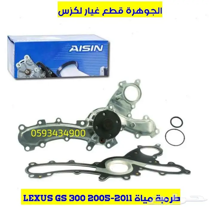 فتحت مكيف وسط جديد اصلى لكزس LEXUS GS 2007 6
