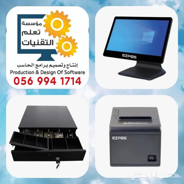 كاشير لمس مع البرنامج وطابعة الفواتير والدرج بأرخص سعر 2