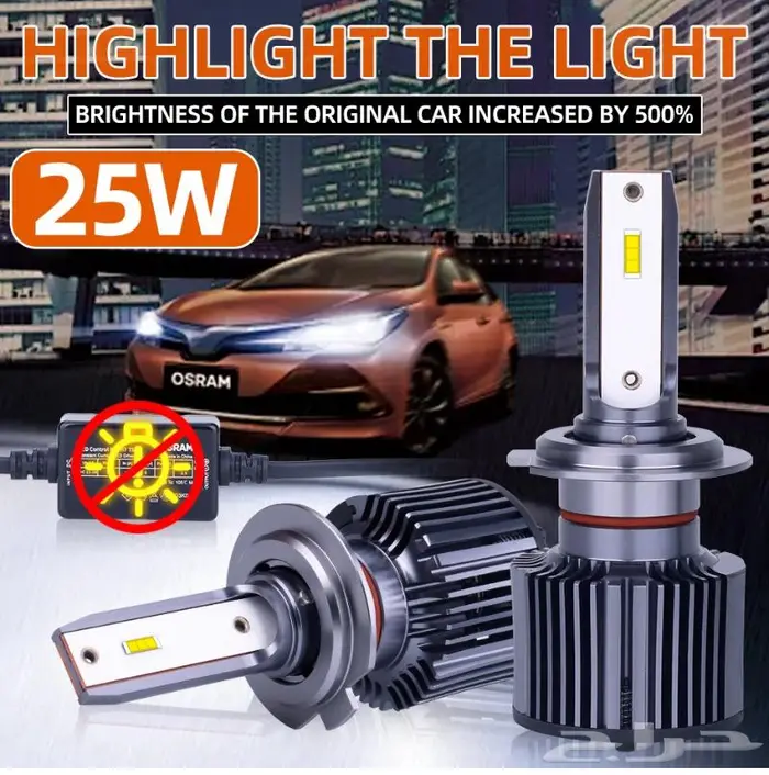 ليد سيارة الماني اوسرام Osram 0