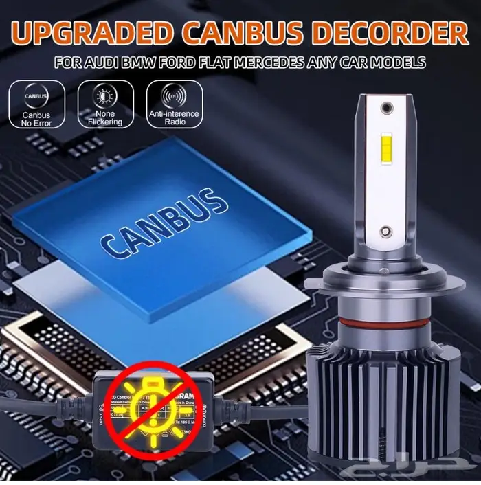 ليد سيارة الماني اوسرام Osram 5