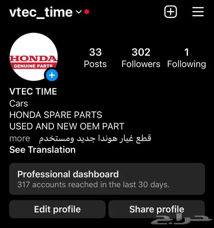 طارات اكورد 2003-2007 4