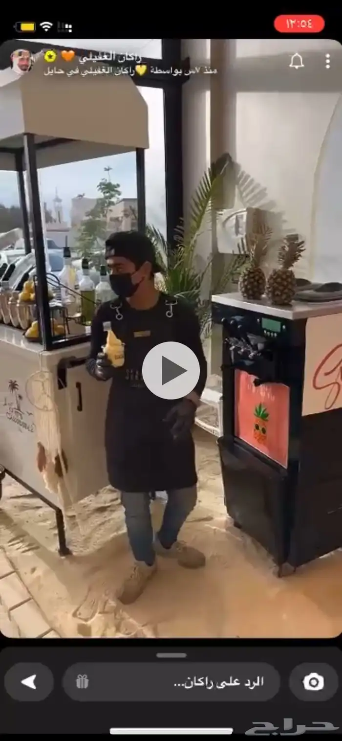 مكينة ايسكريم 11