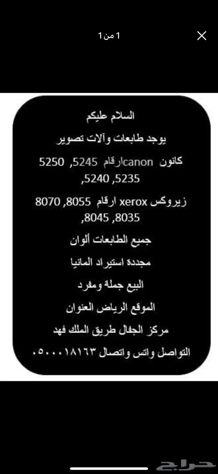 طابعات وآلات تصوير استيراد المانيا 9
