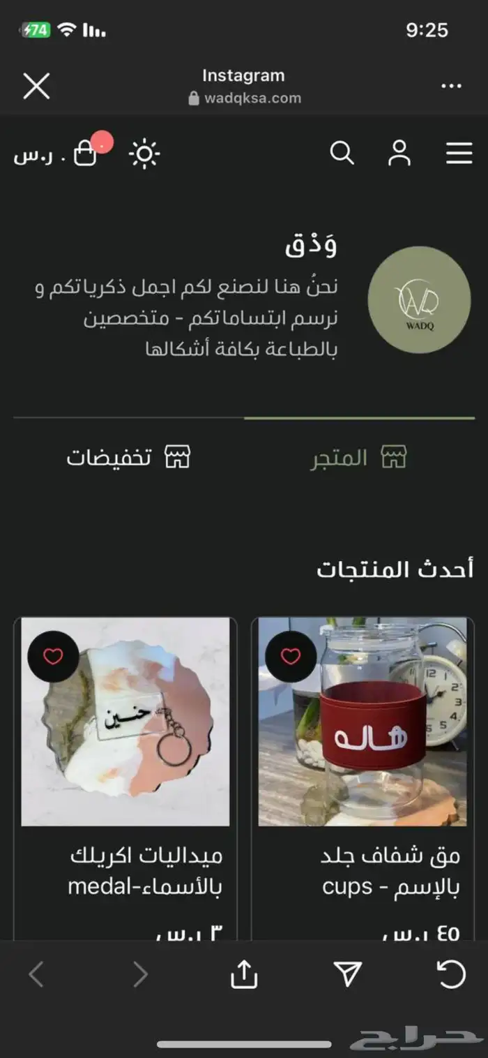 مصمم متجر الكتروني كامل متكامل في سلة 1