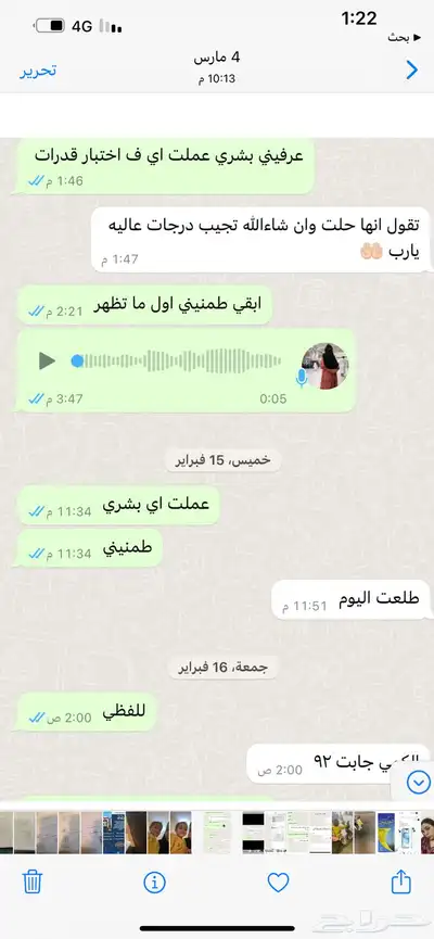 معلمه قدرات كمي ورياضيات لجميع الصفوف ومدربه علي حل النماذج 6