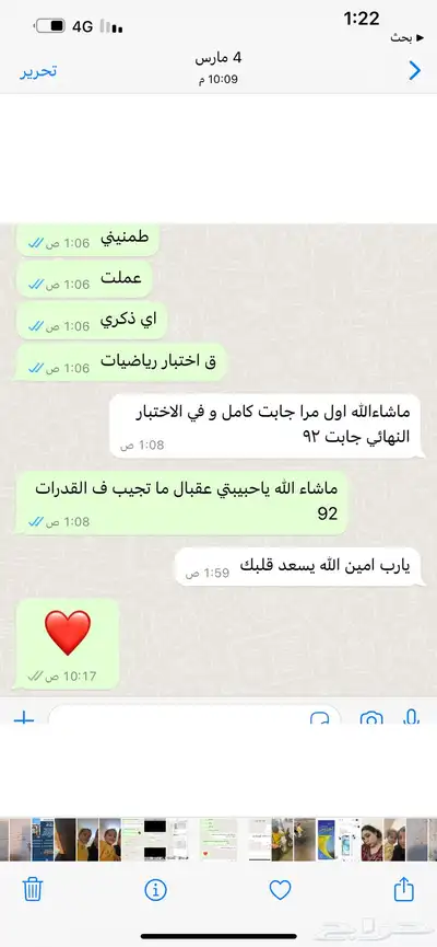 معلمه قدرات كمي ورياضيات لجميع الصفوف ومدربه علي حل النماذج 5