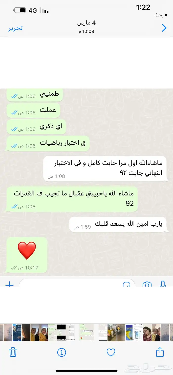 معلمه قدرات كمي ورياضيات لجميع الصفوف ومدربه علي حل النماذج 5